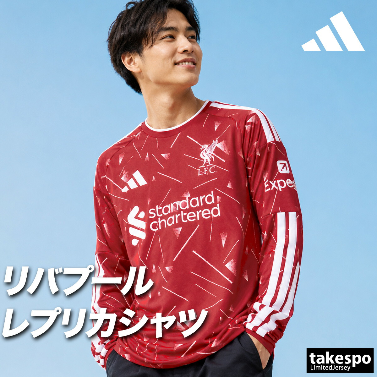 アディダス リバプールFC 養護ホーム レプリカユニフォーム メンズ ブランド名 adidas 長袖 吸汗 速乾 吸水 素っ気ない 3ストライプス スリーストライプス CU353  赤 新作 大層らしい大きさ 有 運動競技御召しもの 形づくる御召しもの 運動競技 今めかしい