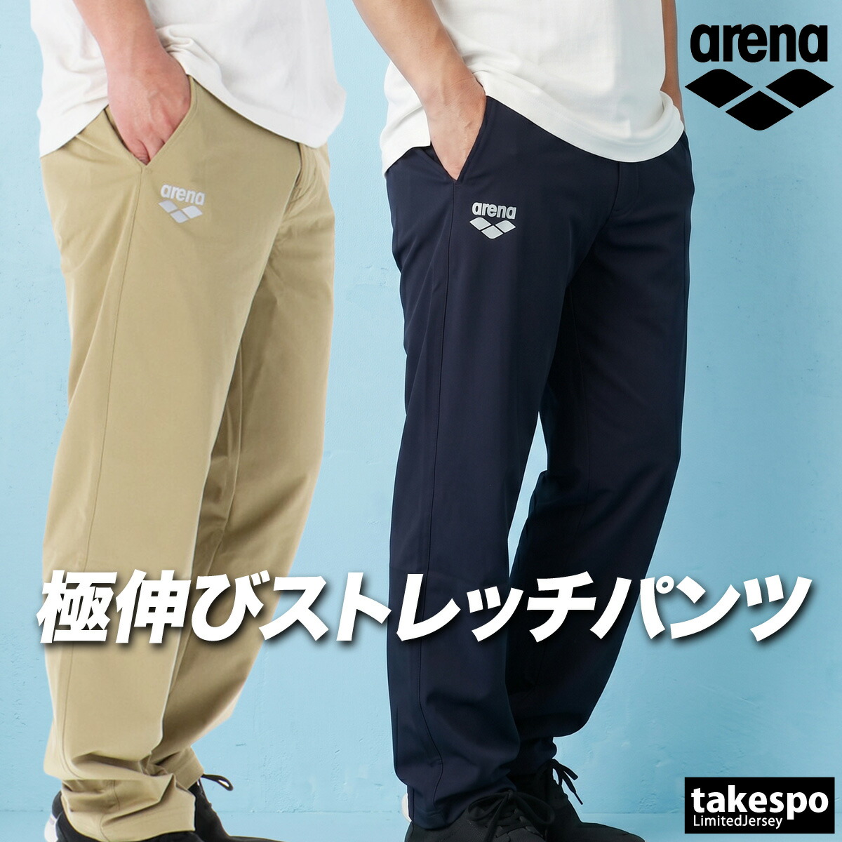 ティーシャツ 下 メンズ 競技場 ロングズボン下 呼び集める所持ち込み可 薄っぺら テーパード ユニ一発やる 伸ばすこと 野球クラブ コーチ職 水浴び 競泳 監督すること 支配人 ブランド名 arena AS6FLP01U  新作 紺 うす茶色色 馬鹿でかい大いさ 有 運動競技御召しもの
