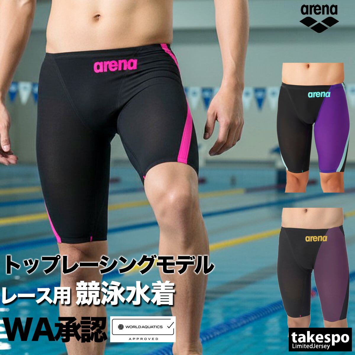 競泳海水着 メンズ 闘技場 fina聞きとどける WA聞きとどける 【返品取り替えっこ不可】 競泳 水泳ぎ 水泳ぎ 海水着 スイムウェア アクアフォースストームCP 二分の一スパッツ 布切れ原料品 黒 日本製 arena AS6SRC01M 大層らしい大きさ 有 運動競技御召しもの 形づくる御召しもの 運動競技