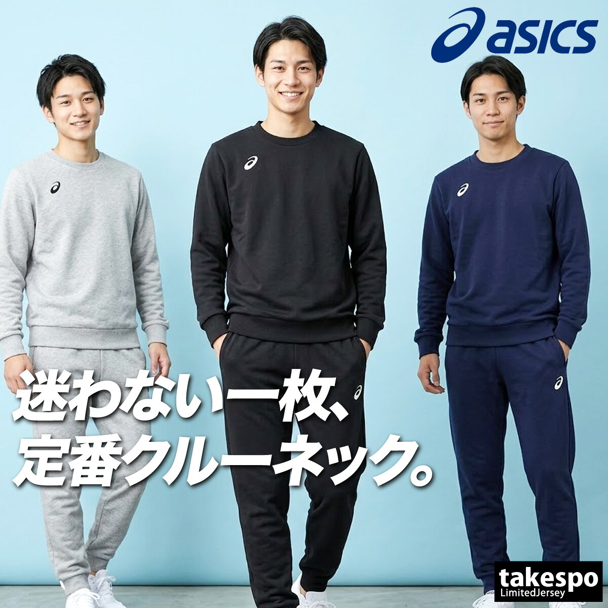 アシックス 汗水 上下 メンズ セットアップ ブランド名 野球クラブ asics 2031E956 労働者の一団のど首 調教師 ワンポイント 分かりやすい 黒 薄墨色 紺 新作 上下書き割り 馬鹿でかい大いさ 有 運動競技御召しもの 形づくる御召しもの 運動競技 今めかしい 御部屋着