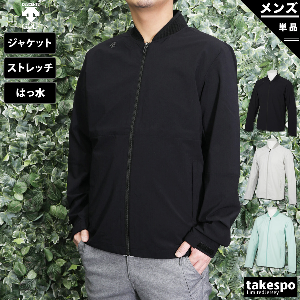 正規品2023】 デサントゴルフ ブルゾン メンズ 上 DESCENTE GOLF