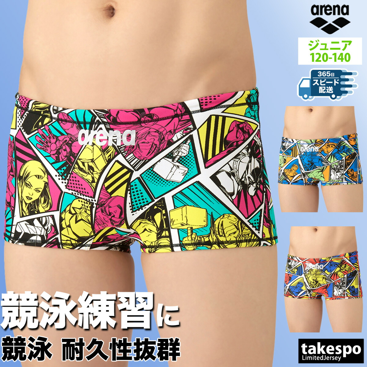 アリーナ 練習用水着 ジュニア 練習水着 競泳水着 練習用 競泳 水泳 スイミング 【返品交換不可】 スイムパンツ タフスーツ ショートレッグ ボックス マーベル アメコミ arena AS5FWM51B 男 女の子 キッズ スポーツウェア トレーニングウェア スポーツ おしゃれ ブランド