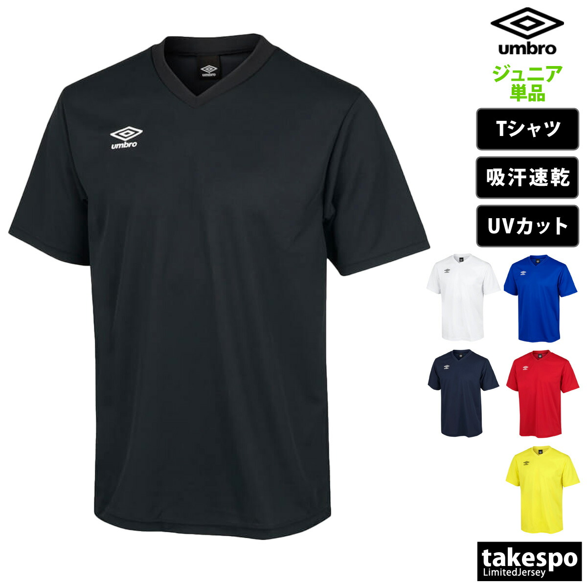 【アンブロ】サッカーウェア セット 楽天市場】アンブロ ジャージ 上下（サッカー・フットサル