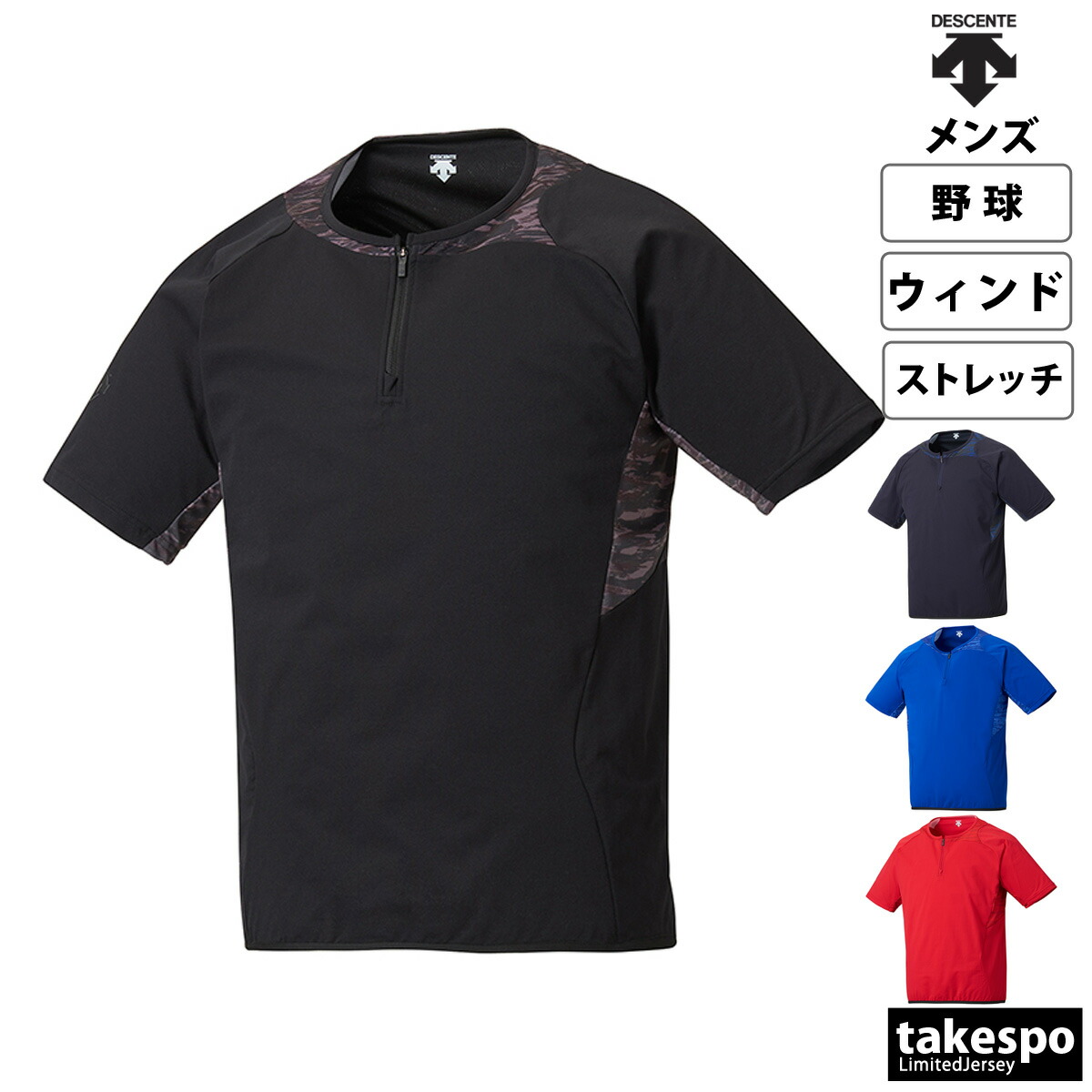 楽天市場】送料無料 デサント 野球ウェア メンズ DESCENTE