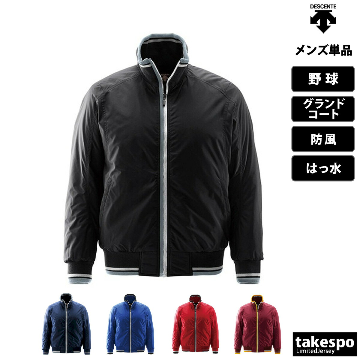 野球 グラウンドコート TAMAZAWA Lサイズ ブルー/シルバー 野球