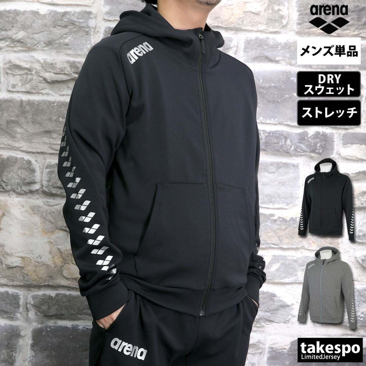 アリーナ ジャケット ブランド メンズ スウェット アウター フード付き フルジップ ストレッチ 水泳 競泳 チームウェア arena スウェットジャケット ARN1331 大きいサイズ 有 スポーツウェア トレーニングウェア スポーツ おしゃれ