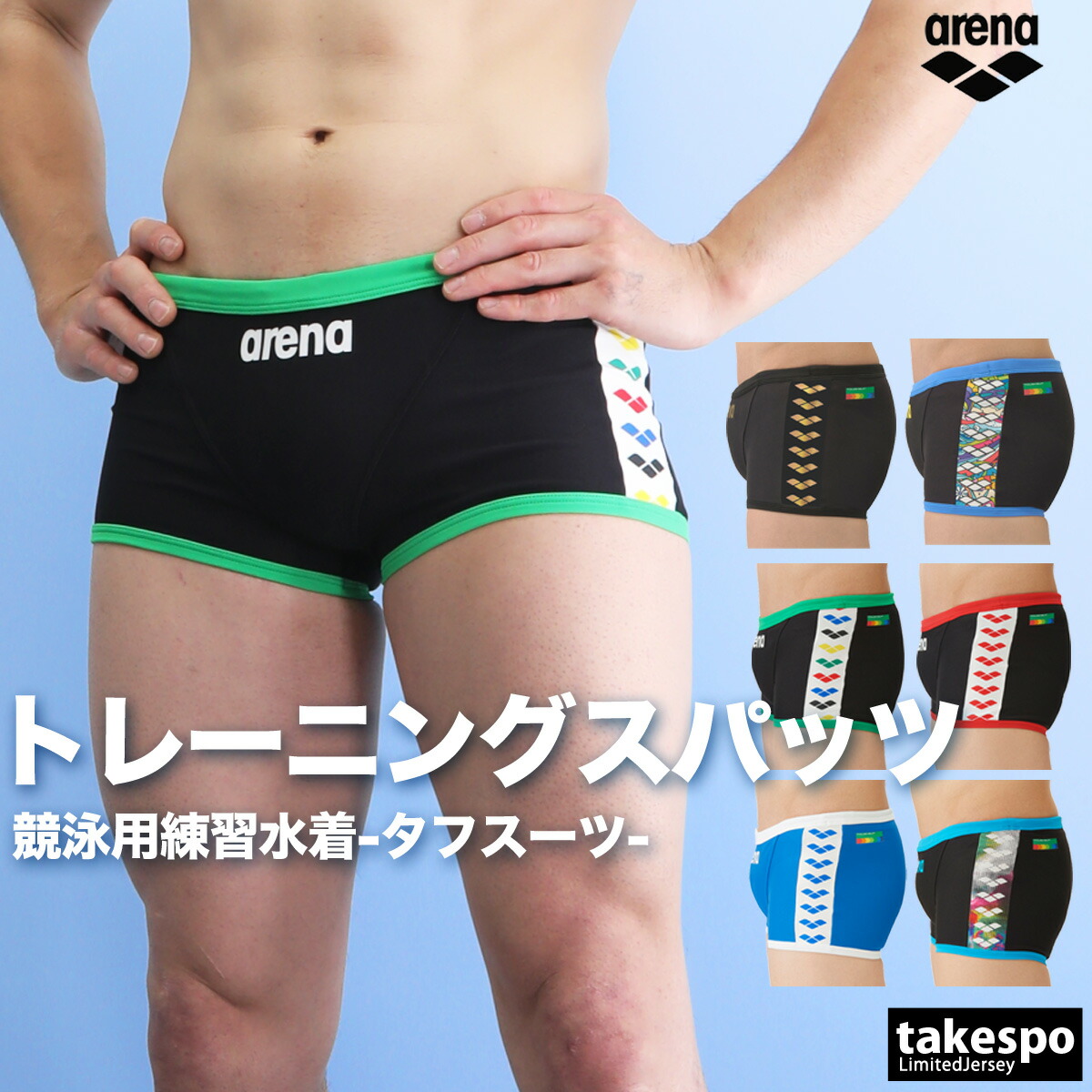 楽天市場】メンズボックス 競泳練習用水着 arena アリーナ 2025年/秋冬