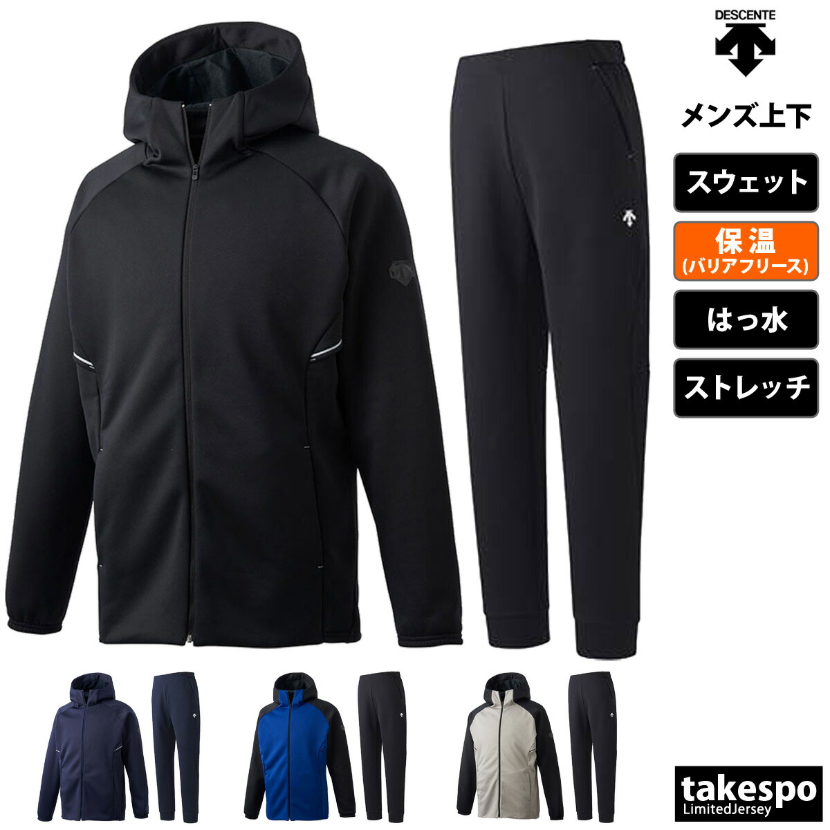 オガサカスキー　デサント　メンズ　耐水スエット上下セット美品 DESCENTE スキーウェア オリーブグリーン オガサカ DESCENTE