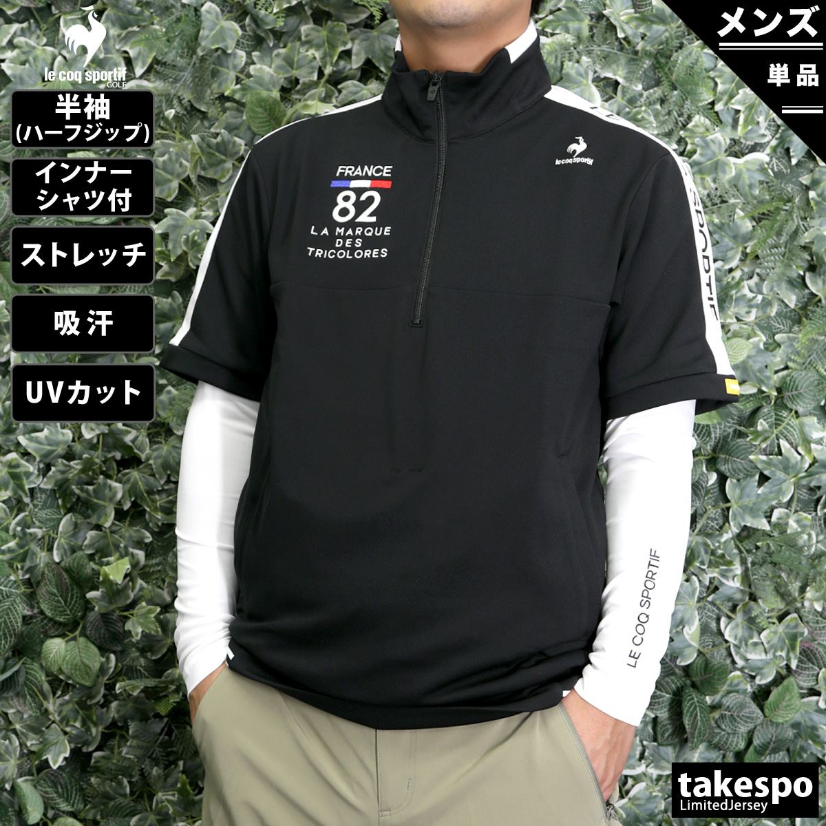 人気上昇中 送料無料 新作 ルコックゴルフ スウェットシャツ 上 メンズ Le Coq Sportif Golf 長袖インナー付き 半袖トレーナー ゴルフ 2点セット 吸汗 Uvカット 半袖 ハーフジップ Qgmujl52w スポーツウェア Fucoa Cl