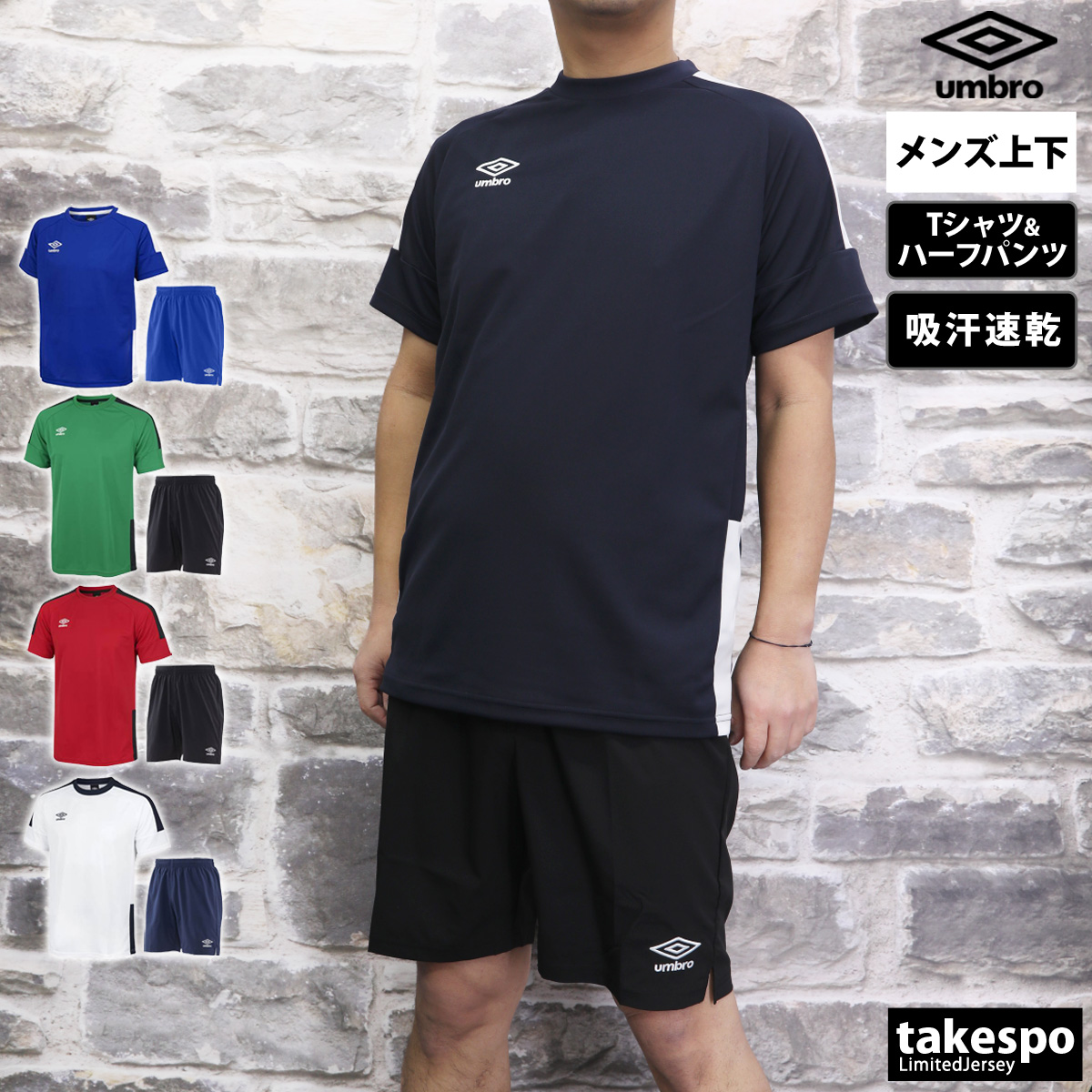 買取 umbro アンブロ Tシャツ peccaryleather.com