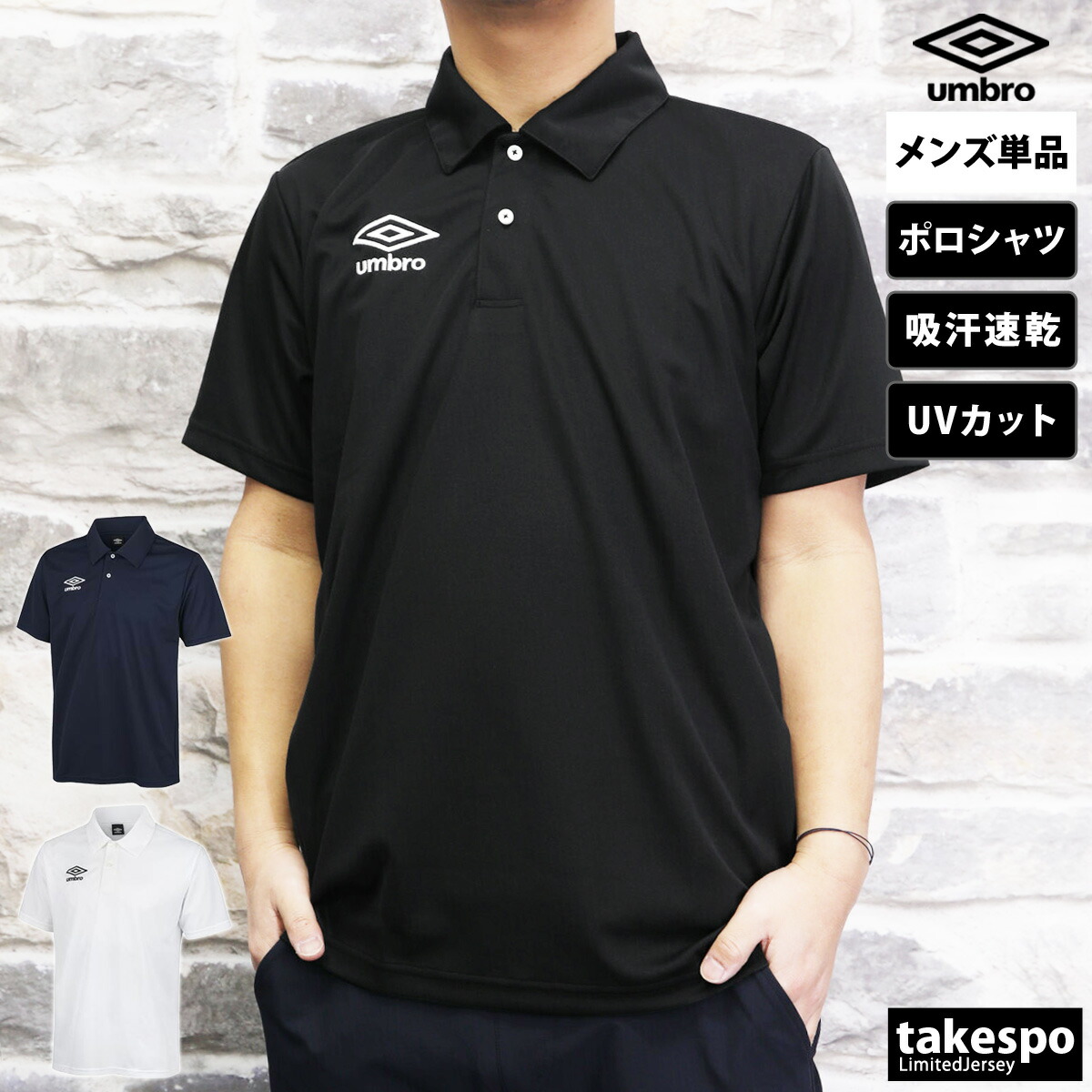 楽天市場】アンブロ ポロシャツ メンズ 半袖 吸汗 速乾 ドライ