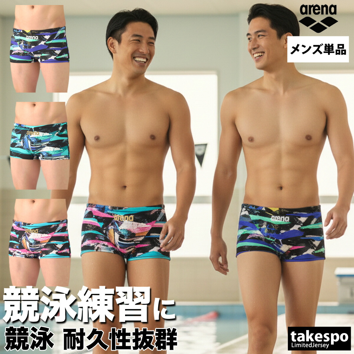 楽天市場】メンズボックス 競泳練習用水着 arena アリーナ AS5FWM26M