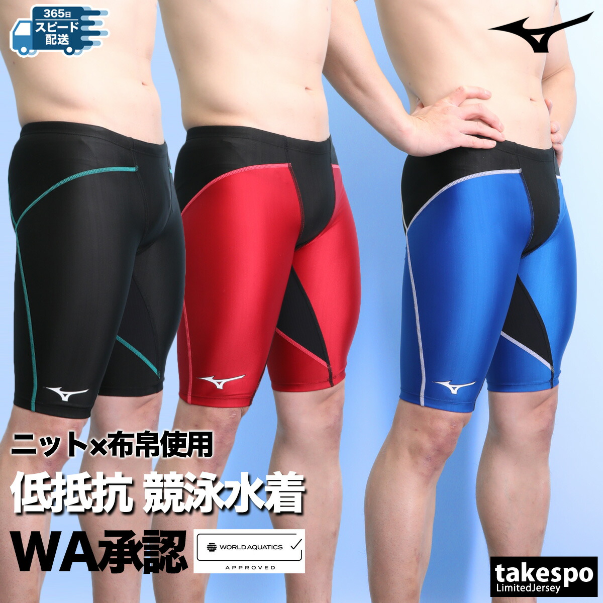 楽天市場】◇メール便対応商品◇MIZUNO（ミズノ）競泳用水着 GX・SONIC