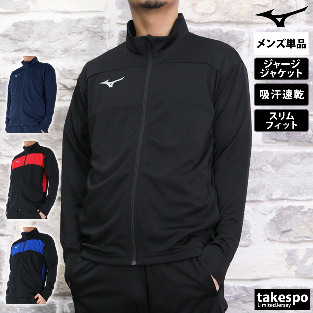 楽天市場】ミズノ メンズ レディース ウォームアップシャツ ジャージ