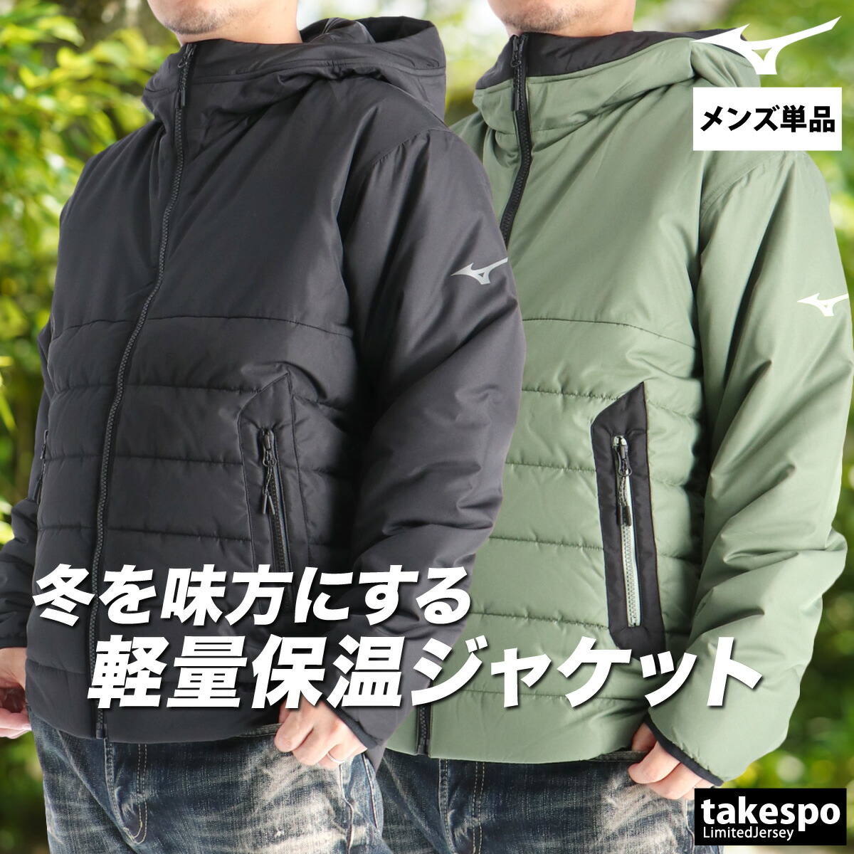 楽天市場】ミズノ公式 中綿ウォーマージャケット ユニセックス