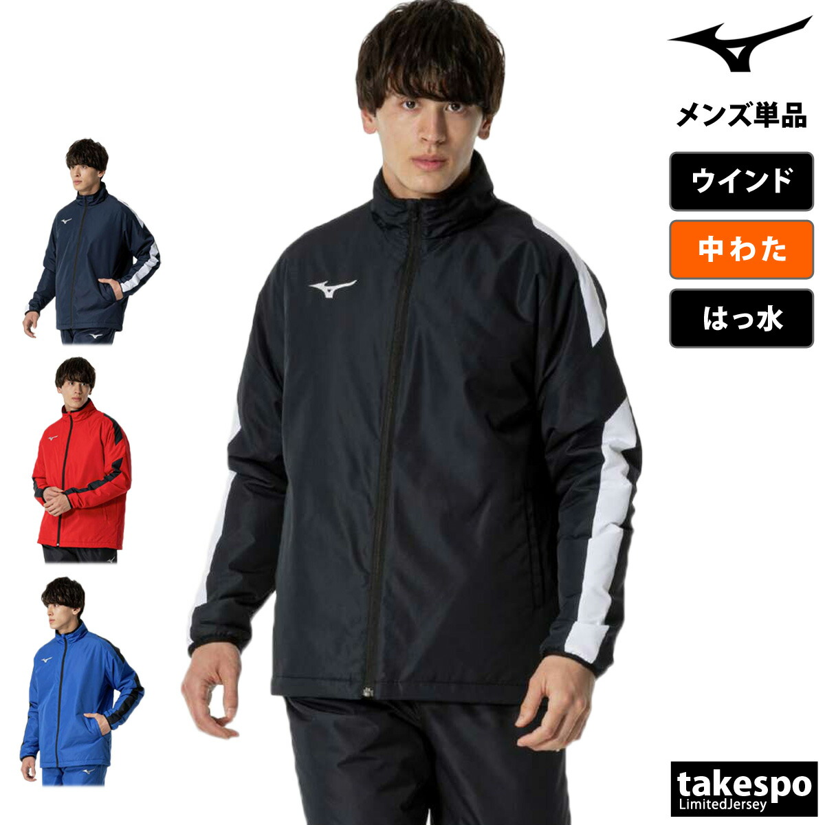 楽天市場】ミズノ公式 ウィンドブレーカージャケット 総裏