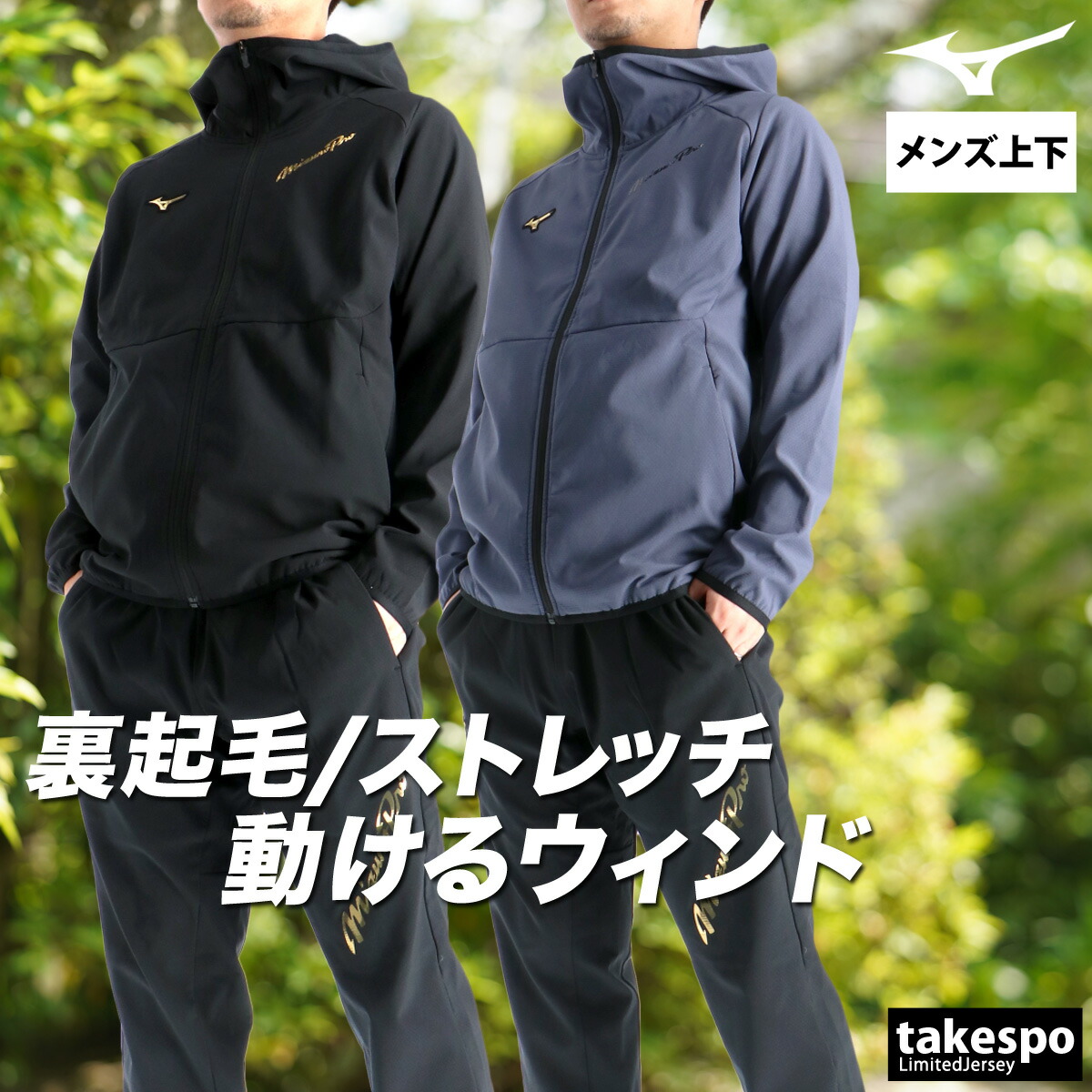 楽天市場】ミズノ ミズノプロ ダウンジャケット パンツ 上下セット