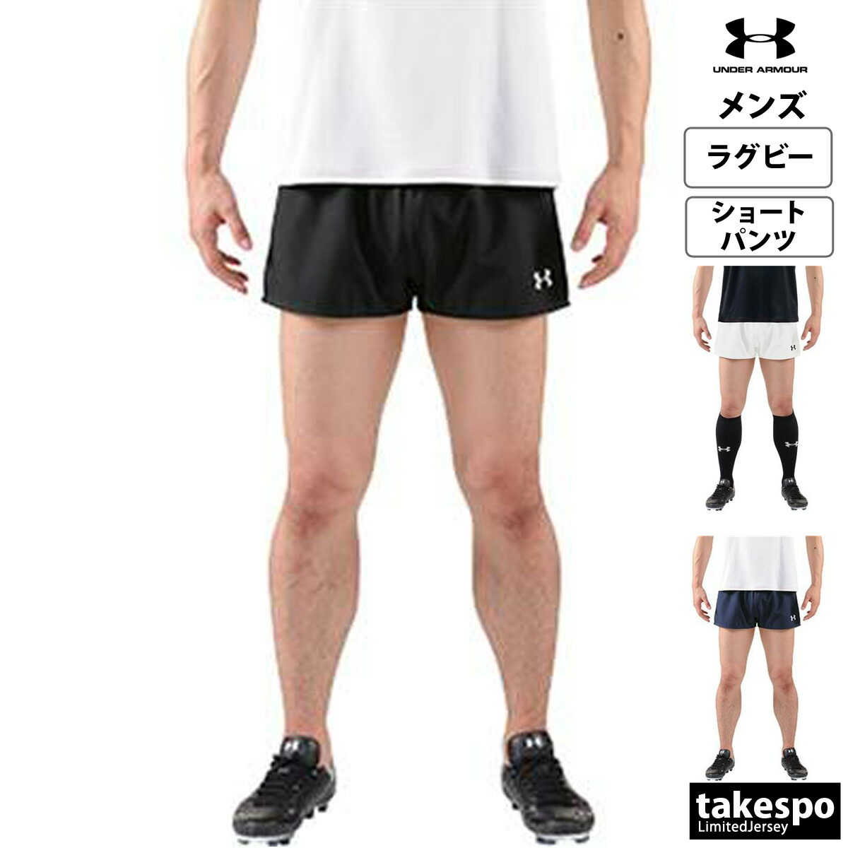 ショートパンツ メンズ スポーツ 短パン ブランド アンダーアーマー UNDER ARMOUR ラグビー 軽量 プラクティスパンツ プラパン 耐久性 吸汗 速乾 1295619 大きいサイズ 有 スポーツウェア トレーニングウェア おしゃれ