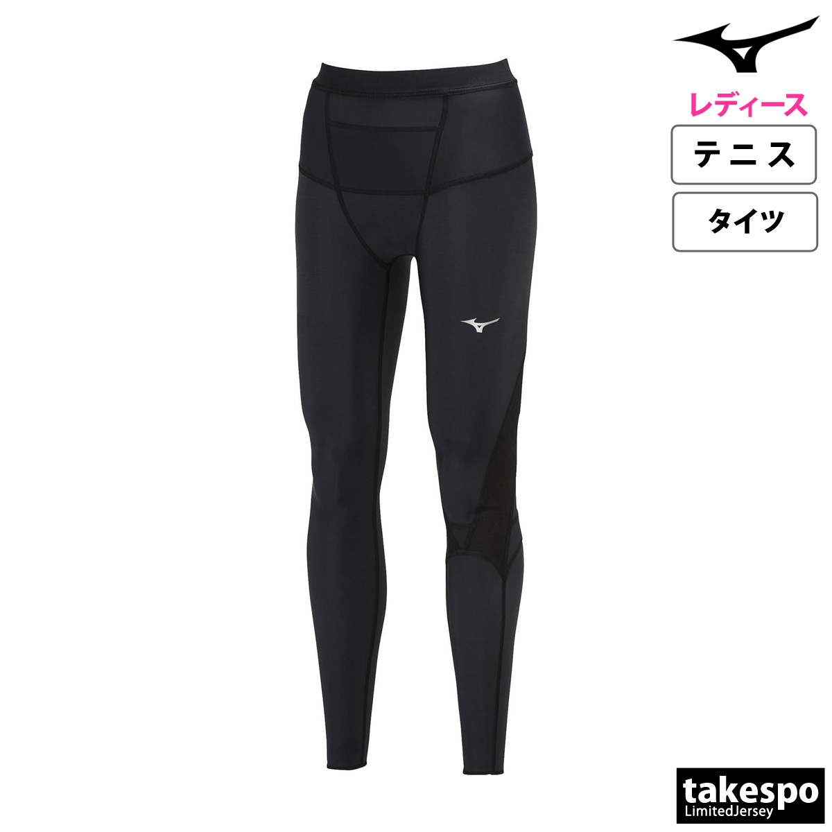 楽天市場】ミズノ公式 バイオギアS ロングタイツ ラケットスポーツ