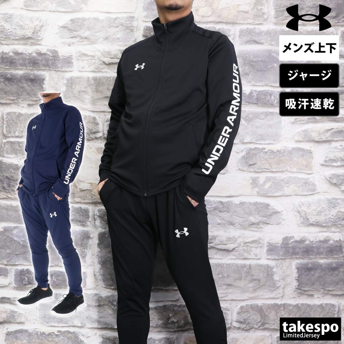 アンダーアーマー　男性用トレーニングウェア 楽天市場】アンダーアーマー ジャージ ジャケット メンズ