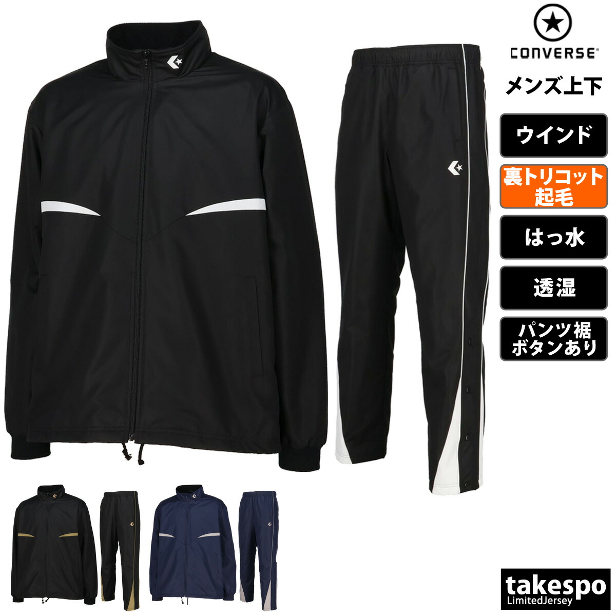 楽天市場】マラソン最大3000円オフクーポン有！ デサント ピステ 上下