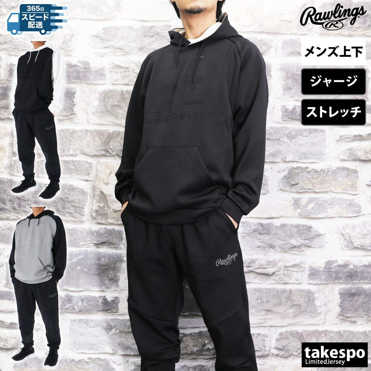 ローリングス ティーシャツ 上下 メンズ セットアップ ブランド名 ティーシャツ上下 COMBAT 武装戦闘 Rawlings AOS14F05 ボンネット付き添い人 伸ばすこと 伸びる ジョガーパンツ ティーシャツ フーディ 黒 白 薄墨色 3ds SALE 大売り出し 上下書き割り 馬鹿でかい大いさ 有 運動競技御召しもの