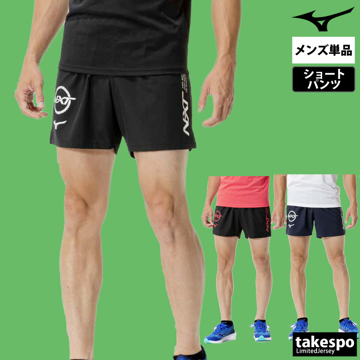 楽天市場】ミズノ 陸上競技パンツ MIZUNO N-XTプラクティスパンツ