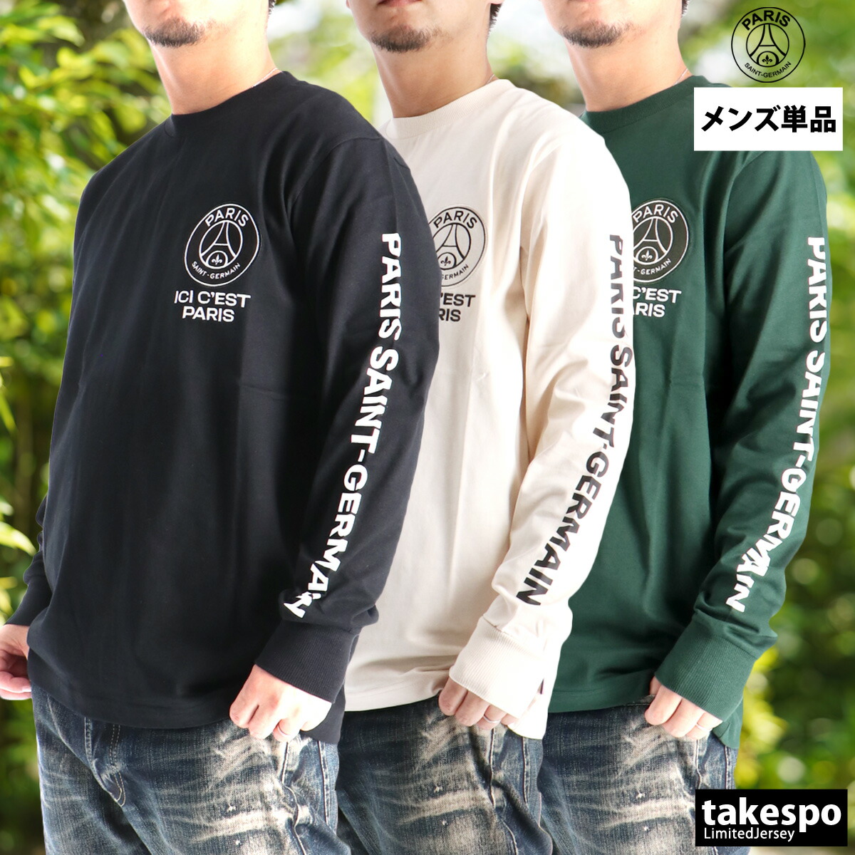 楽天市場】パリ サン ジェルマン（PSG）（メンズ）PSG ロンT 長袖T
