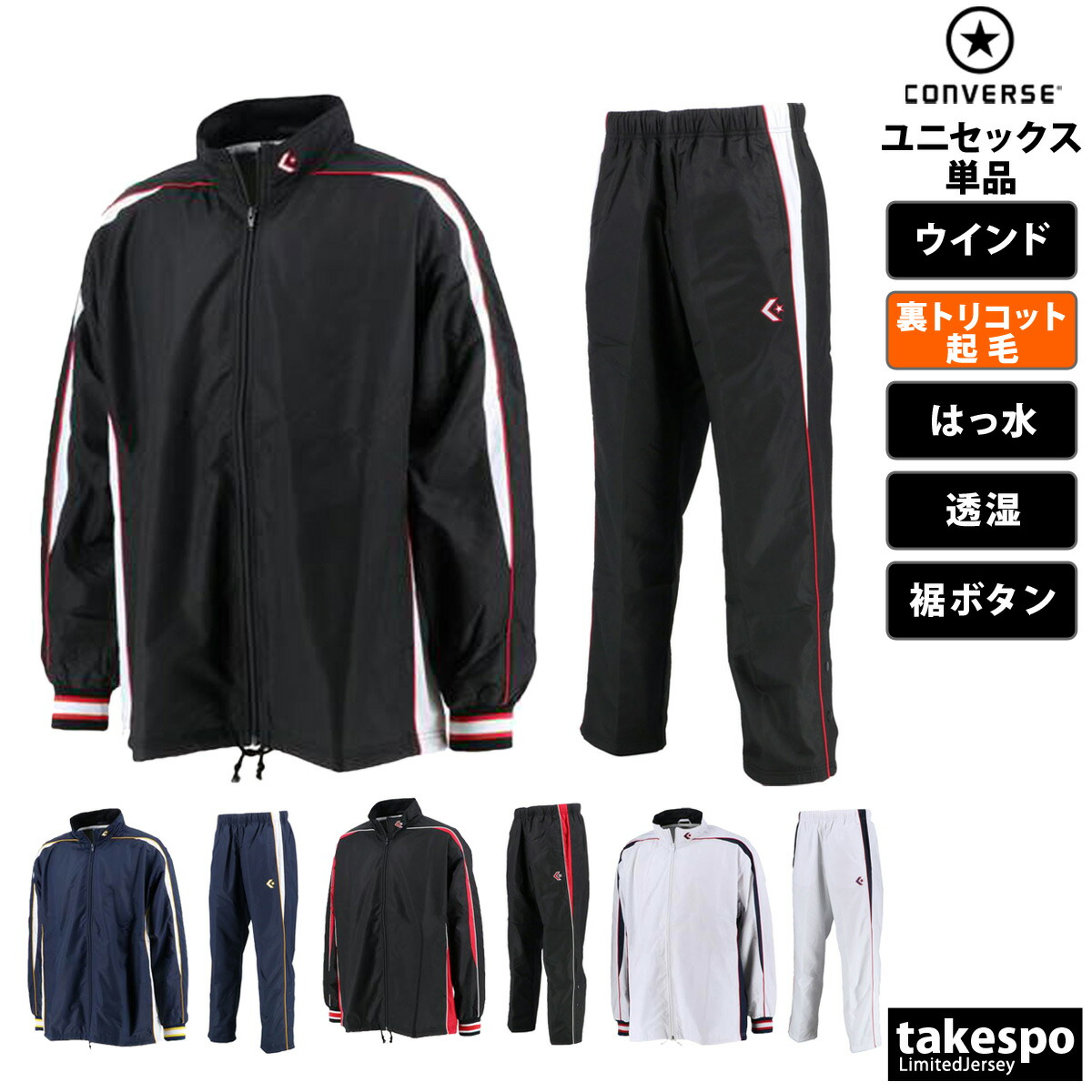 楽天市場】【5着以上購入で刺繍無料／送料無料】ゼット ウィンド