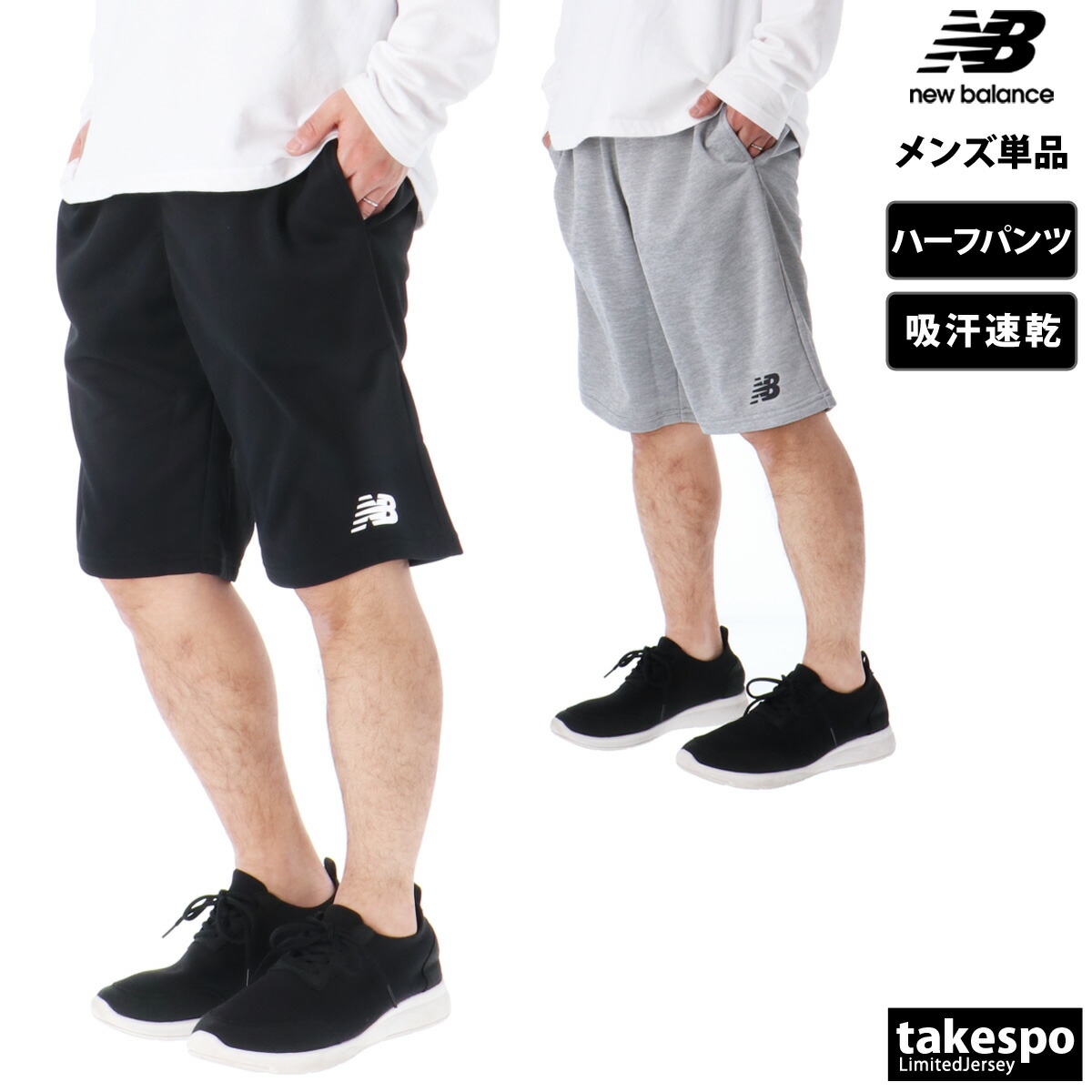 new balance スウェット アスレチック ショートパンツ　総柄 楽天市場】【2024年春夏新作】ニューバランス NEW BALANCE