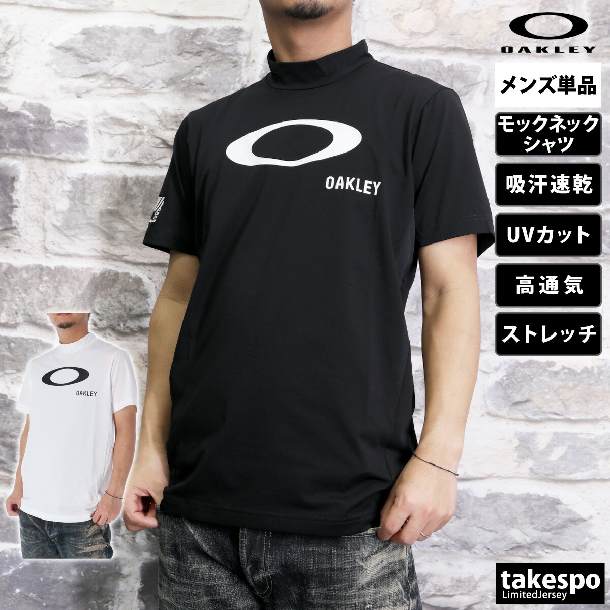 Tシャツ メンズ 半袖 吸汗 速乾 オークリー 吸水 ブランド OAKLEY ハイネック モックネック UVカット ドライ ストレッチ 高通気 FOA406524 3ds SALE セール 大きいサイズ 有 プラクティスシャツ プラシャツ スポーツウェア トレーニングウェア