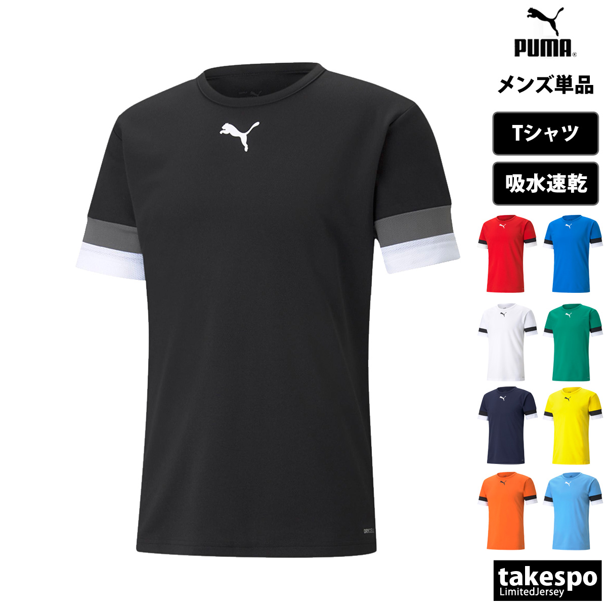 楽天市場】新作 プーマ サッカー プラクティスシャツ 上 メンズ PUMA