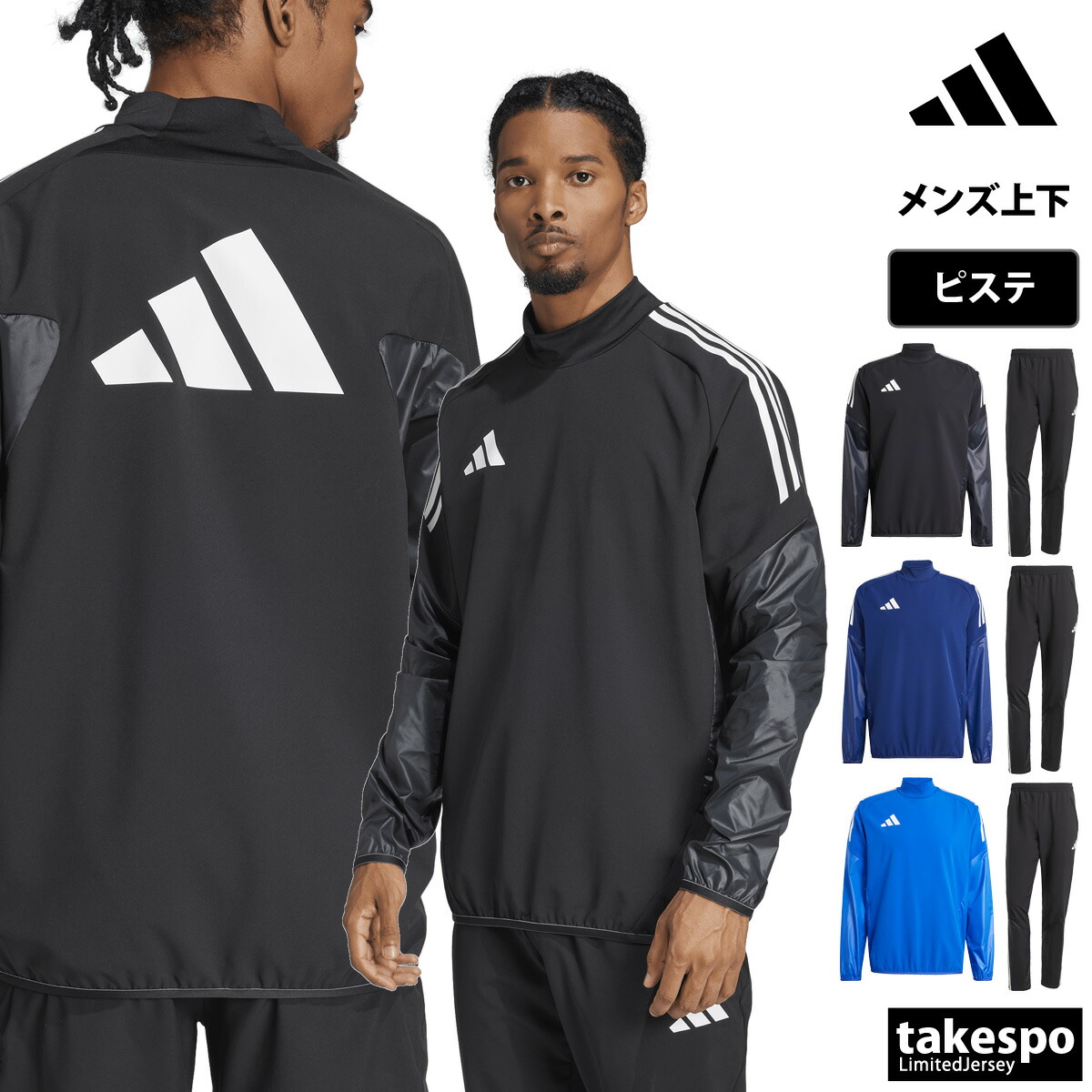 BLK クボタスピアーズ　トレーニングウェア　上下セット XL 楽天市場】＼楽天1位！／ アディダス ウインドブレーカー 上下