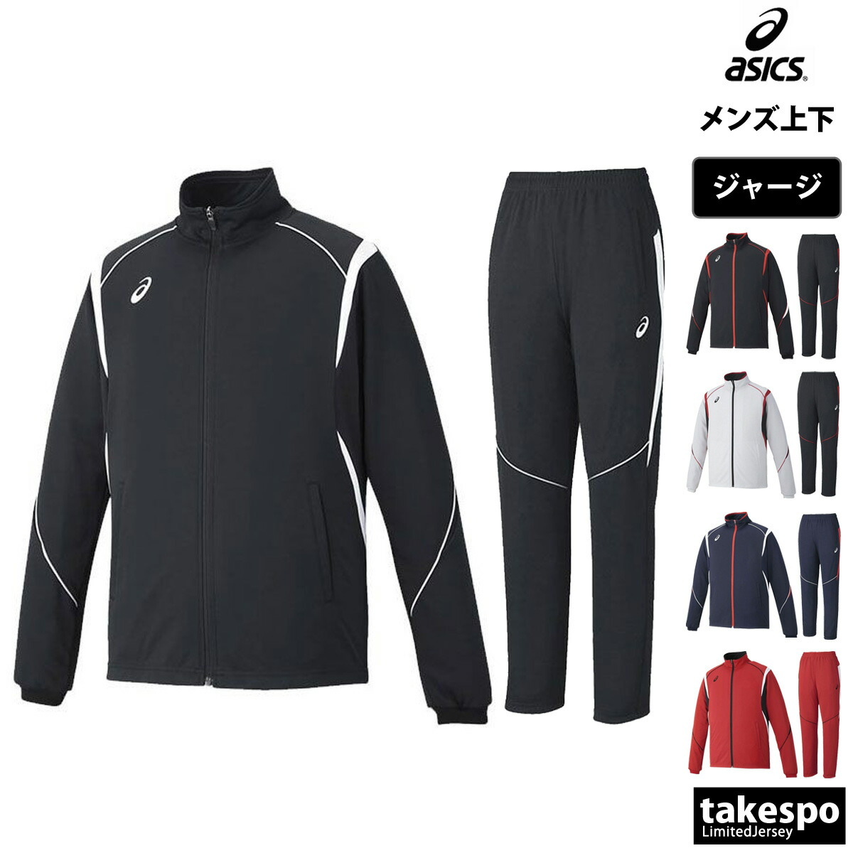 アシックス　asics ジャージ　スポーツウェア　Sサイズ　ランニングウェア ASICS アシックス asics トレーニングウェア ジャージ ドライ
