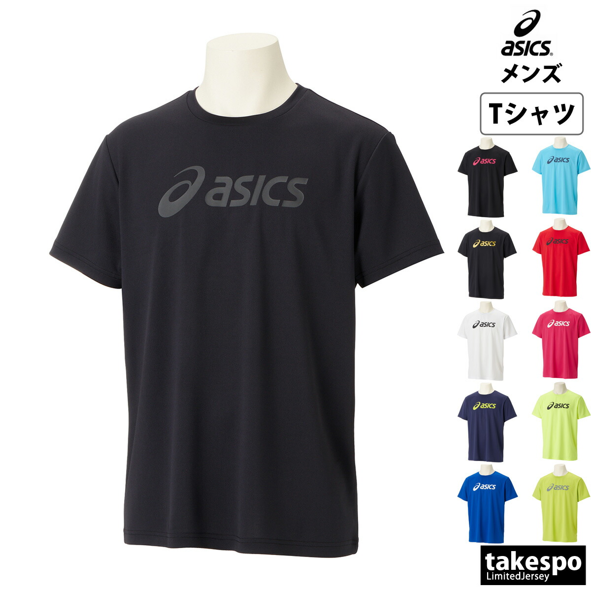 ASICS eldoreso ブラック Tシャツ Sサイズ ASICS×ELDORESOコラボ Tシャツ ランニング ブラック Tシャツ
