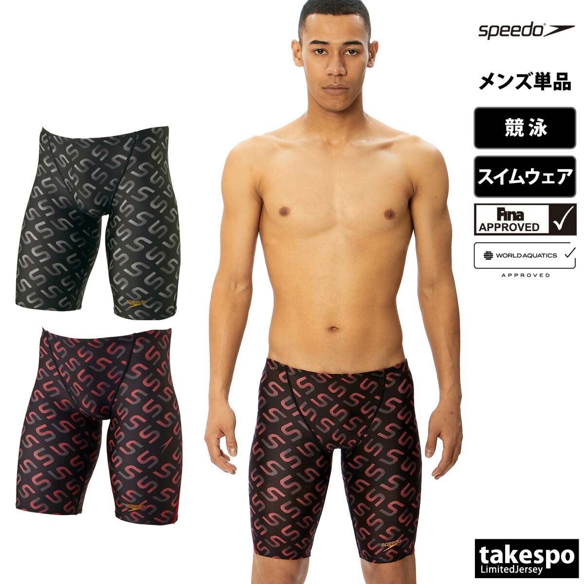 楽天市場】送料無料 新作 スピード スイムパンツ 下 メンズ speedo