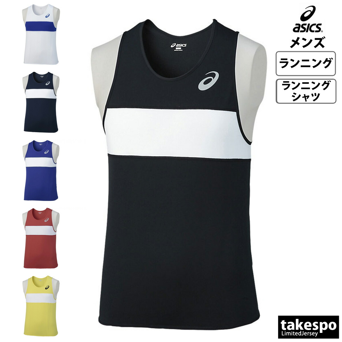 楽天市場】ニューバランス メンズ ユニフォーム レーシング ランニング