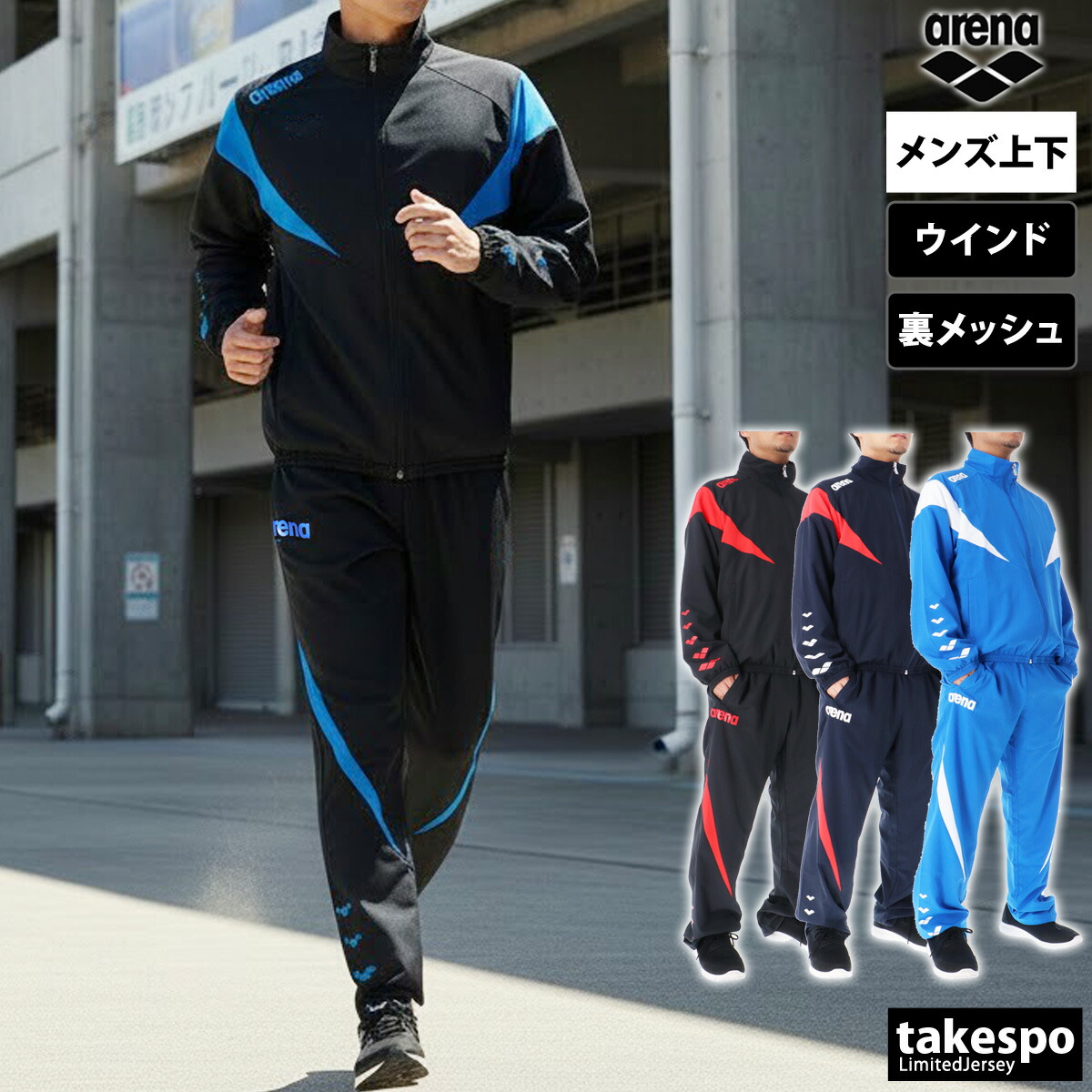 値下げしました！arena チームライン　フード付きジャケット&パンツ ass4jku003-ass4lpu004_3.jpg?size=n