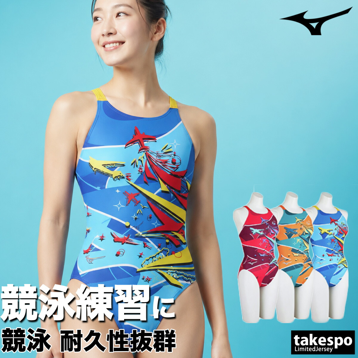 ミズノ 練習用水着 レディース 【返品交換不可】 練習用 競泳水着 競泳 競泳練習水着 水泳 スイミング 水着 トレーニング スイムウェア エクサースーツ グラフィック ワンピース ミディアムカット Mizuno N2MAD282 かわいい 大きいサイズ 有 スポーツウェア
