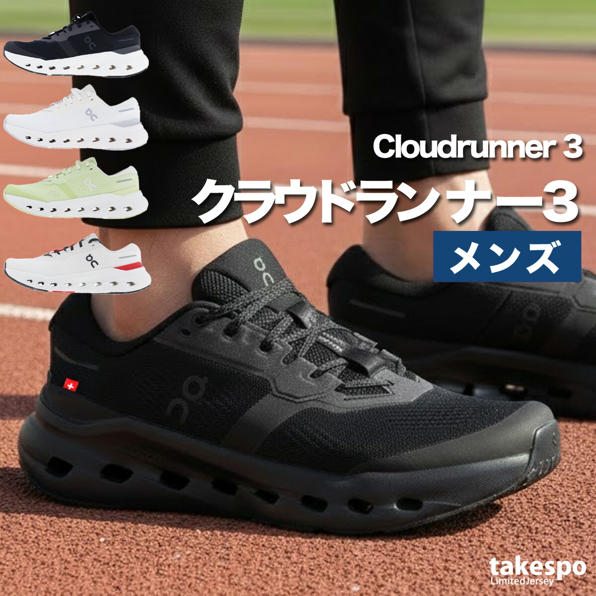 オン クラウドランナー3 メンズ ブランド名 On 駈けっくら マラソン 駈けっくらシューズ 御機嫌座蒲団 ランシュー 白 黒 RUNNER3M  緑 馬鹿でかい大いさ 有 運動競技 今めかしい