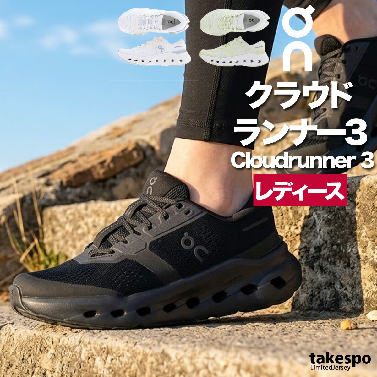 オン ランニングシューズ レディース クラウドランナー 3 ランニング マラソン ハイクッション ランシュー 白 黒 ブランド On RUNNER3W  かわいい 大きいサイズ 有 スポーツ おしゃれ