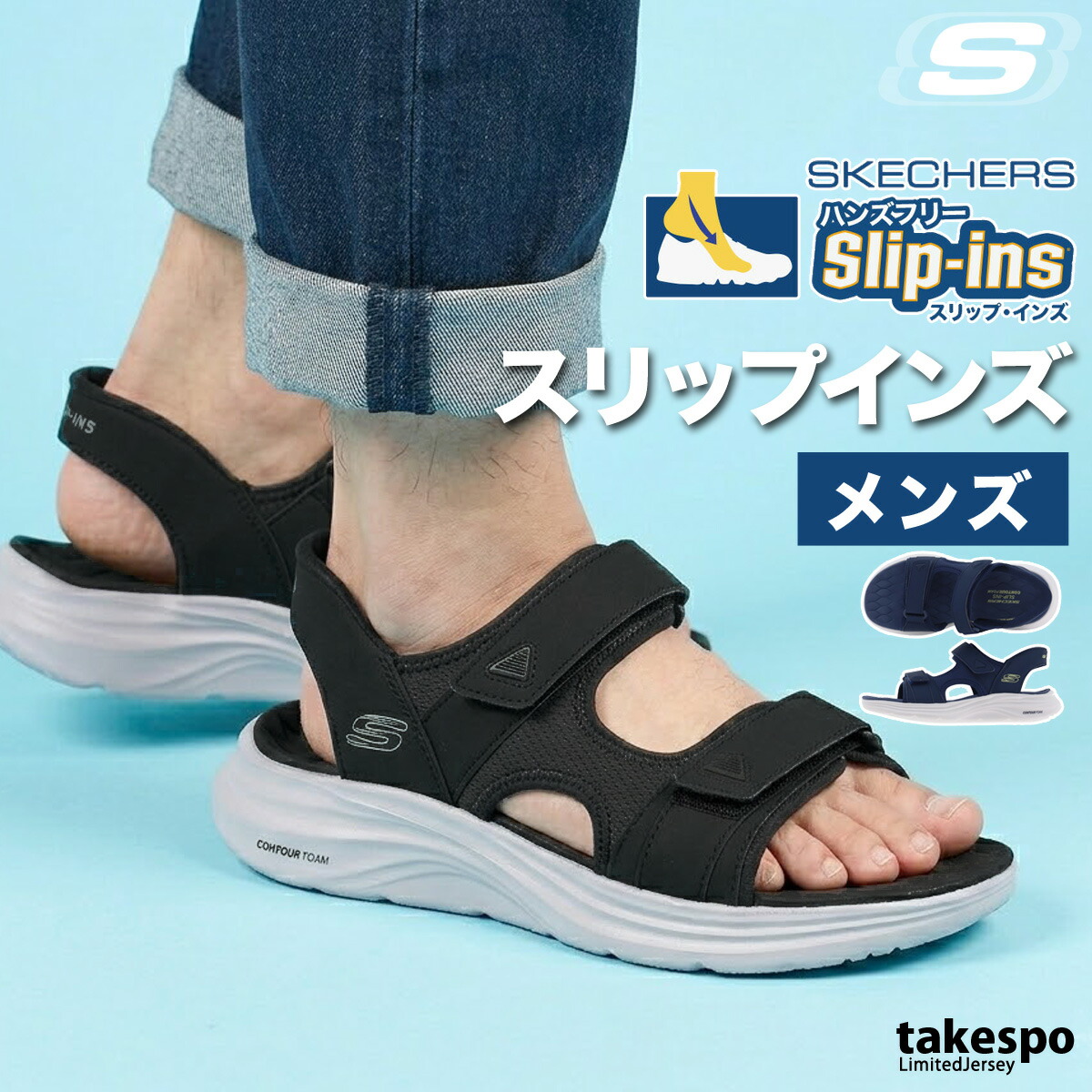 スケッチャーズ スリップインズ メンズ シューズ 運動競技サンダル シャワーサンダル 靴 くつ スポサン 夏 スニーカー ブランド名 SKECHERS 手を使わず履ける 老いらく者 履き分かりやすい ハンズフリー アウトドア 難民キャンプ 黒 なめし革 合皮 232799  新作 大層らしい大きさ 有 運動競技