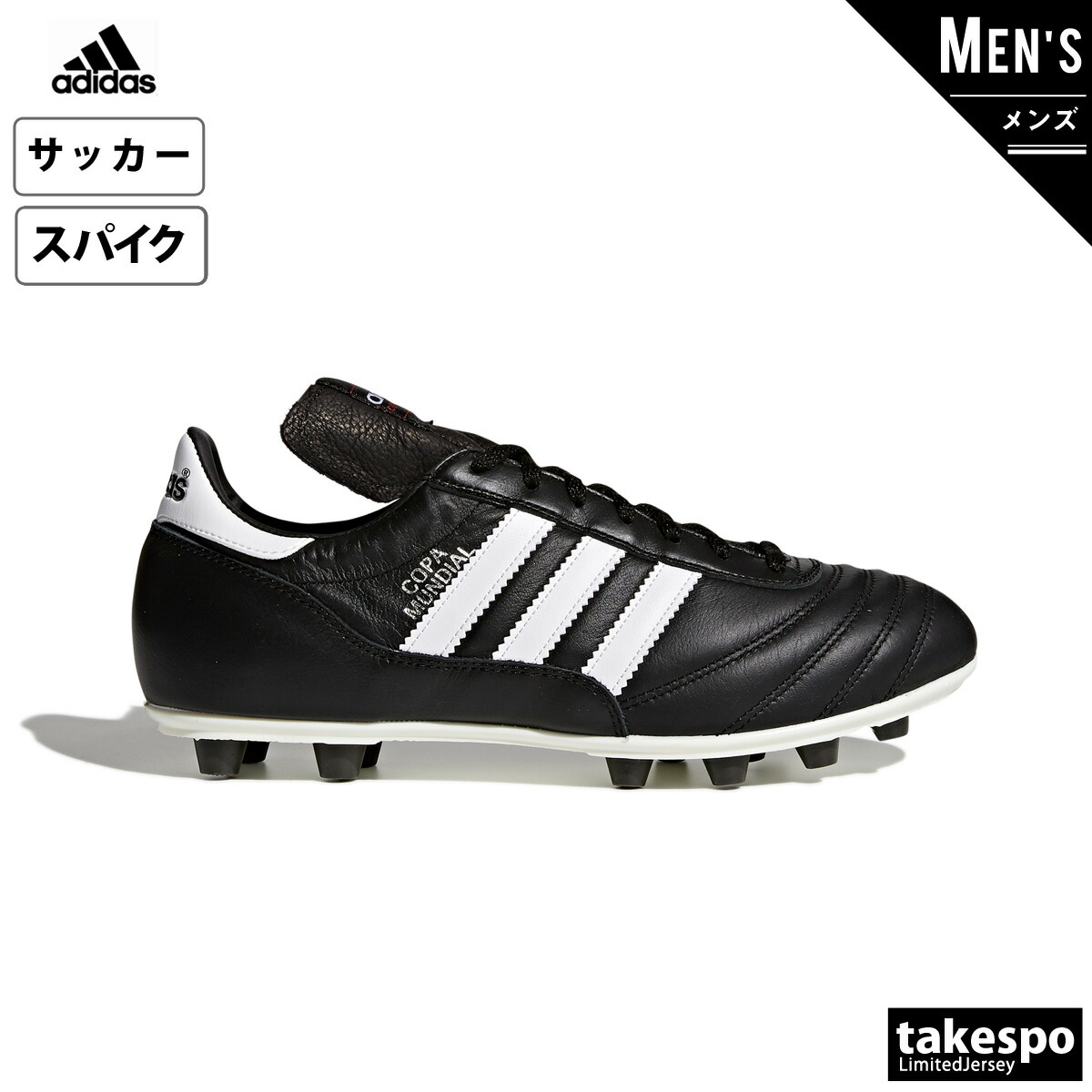 楽天市場】コパ ムンディアル【adidas】アディダスサッカー