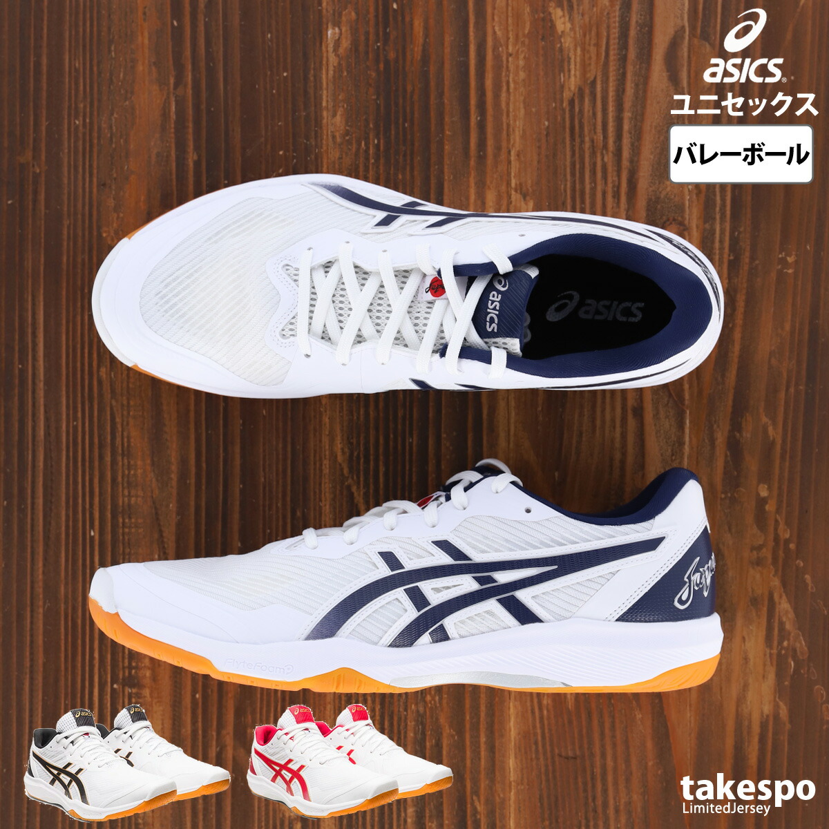 asics - バレーボールシューズ　ローテジャパンライト　アシックス Amazon.co.jp: アシックス（ASICS） バレーボールシューズ