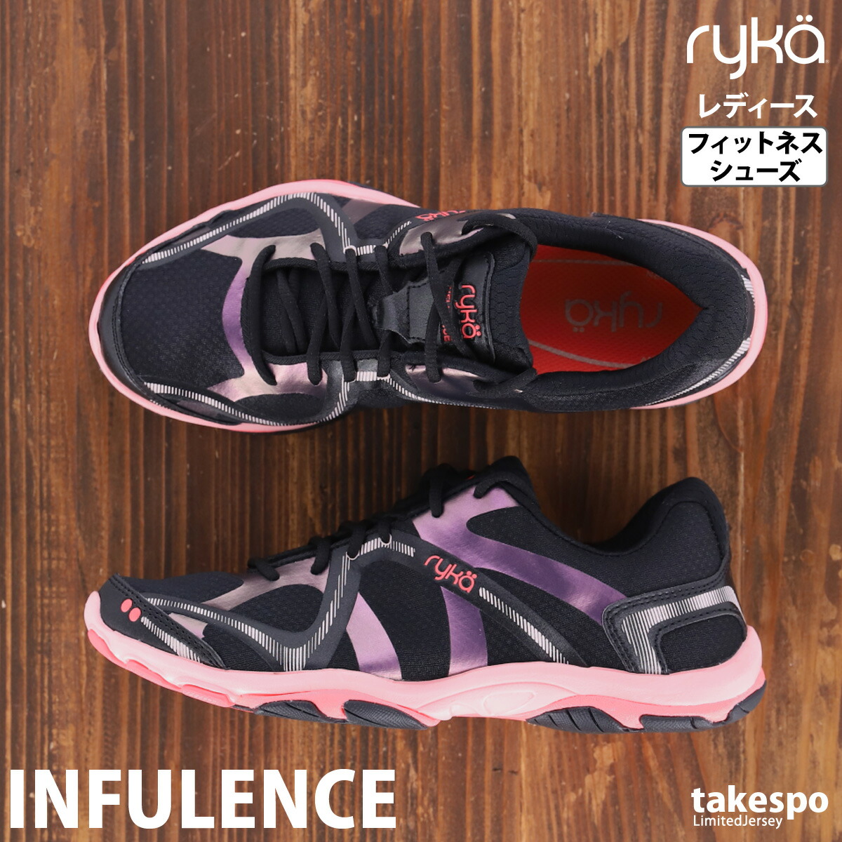 ライカ シューズ フィットネス INFULENCE インフルエンス ブランド スニーカー レディース レザー ryka ダンスシューズ ヒップホップ フィットネスシューズ ダンス エアロビクス エクササイズ 10009562 C8198M3004 黒 ブラック かわいい 大きいサイズ 有