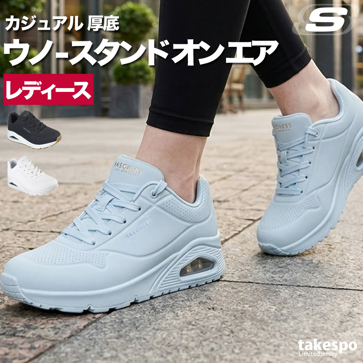 スケッチャーズ ウノ スタンド オン エア レディース レザー シューズ スニーカー ブランド SKECHERS カジュアル ウォーキング ウェッジフィット 厚底 ローカット クッション エアクッション 合皮 73690 3ds SALE セール かわいい
