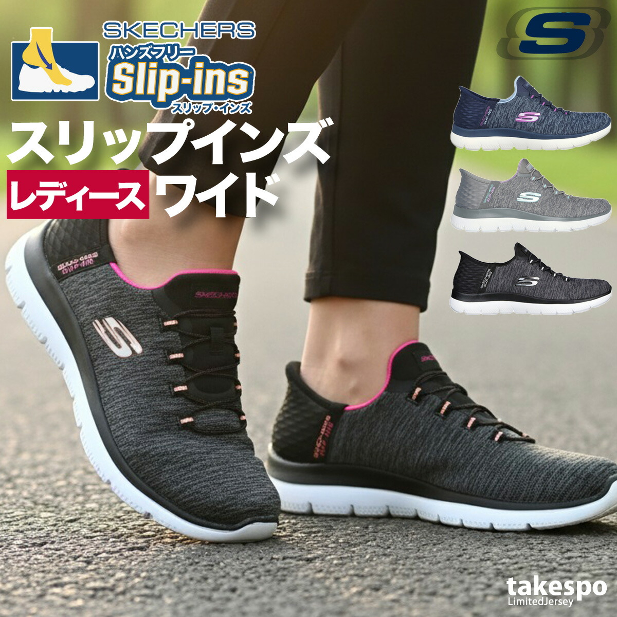 スケッチャーズ スリップインズ レディース シューズ スニーカー ブランド SKECHERS スリッポン 靴 くつ 手を使わず履ける 高齢者 履きやすい ハンズフリー ダイエット ウォーキング スポーツシューズ 通勤 旅行 ゴムひも ローカット ワイド 幅広