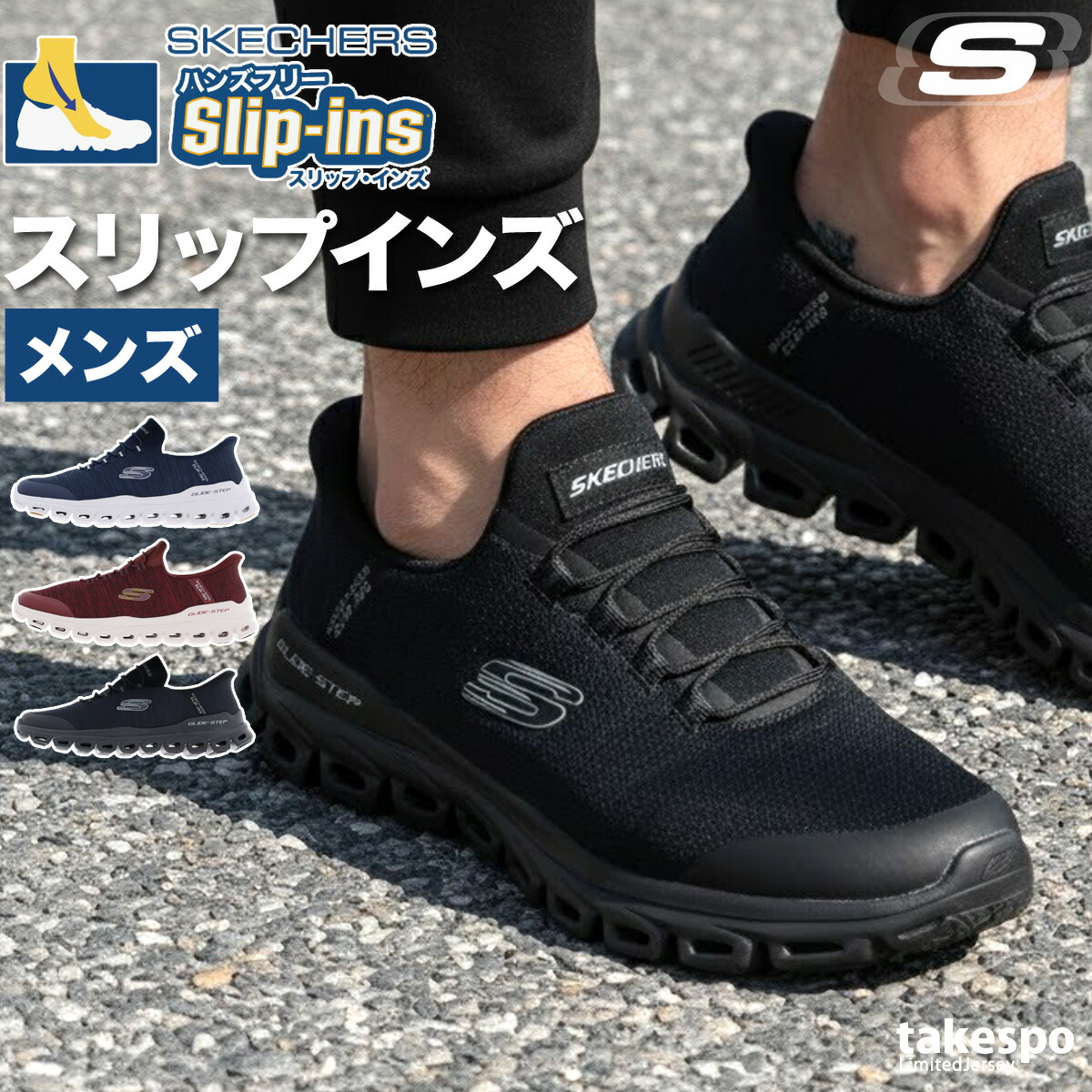 スケッチャーズ スリップインズ グライドステップ メンズ シューズ スニーカー ブランド SKECHERS ウォーキング 通勤 旅行 スリッポン 靴 くつ 手を使わず履ける 高齢者 履きやすい ハンズフリー ゴムひも ローカット 233011 新作 大きいサイズ