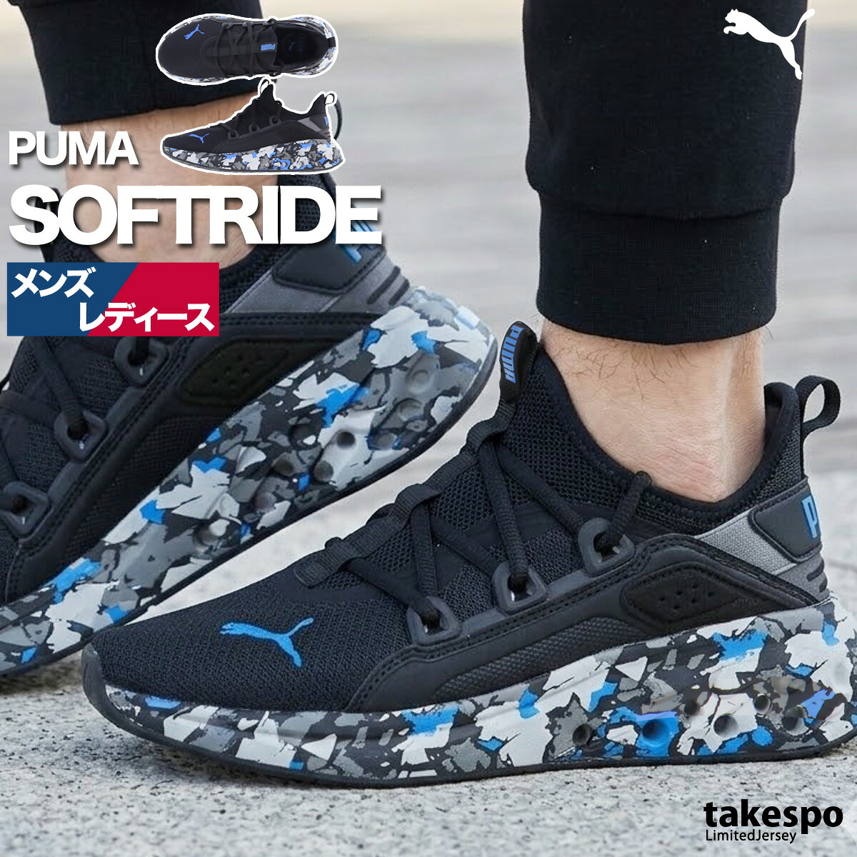 プーマ スニーカー メンズ レディース ソフトライド 黒 カモ柄 迷彩 ローカット ブランド PUMA 312884 新作 スポーツ おしゃれ