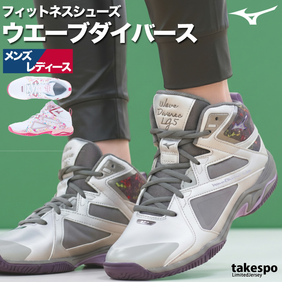 ミズノ ウエーブダイバース フィットネスシューズ 新作 レディース メンズ 軽量 シューズ エアロビクス ダンスシューズ スニーカー スタジオ 体育館 ブランド Mizuno 2E 31GF2675 スポーツ おしゃれ